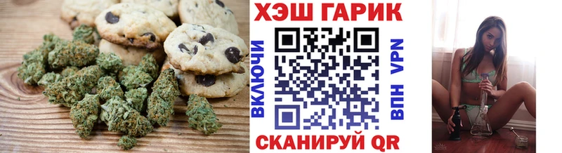 Печенье с ТГК конопля  Сорск 