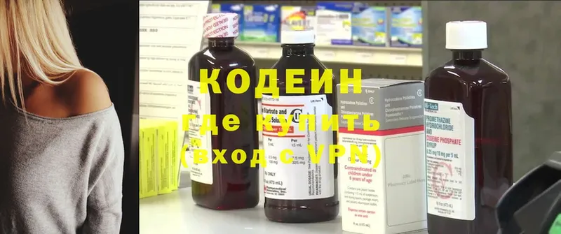 кракен сайт  где можно купить   Сорск  Кодеин напиток Lean (лин) 