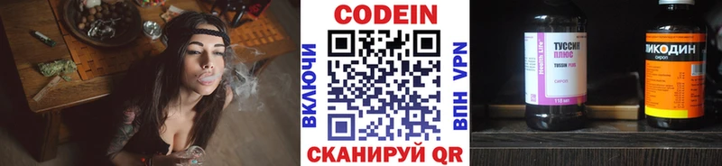 Codein Purple Drank  дарк нет состав  Сорск 