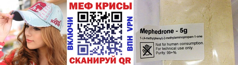 МЕФ мяу мяу  Сорск 